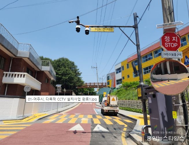 2024년 여주시 다목적 CCTV 설치사업 완료