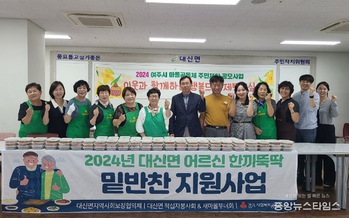 대신면 지역사회보장협의체, 어르신 한끼뚝딱! 밑반찬 지원사업 추진