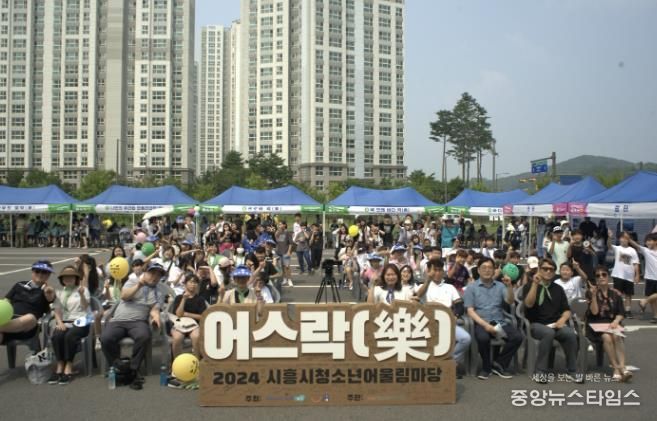 시흥시청소년어울림마당 '어스락(樂)' 환경과 시화호 주제로 ESG 경영 적극 실천