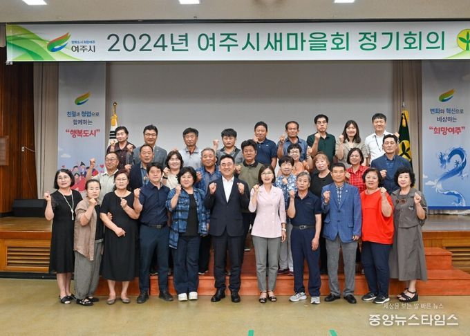 2024년 제1차 여주시 새마을회 정기 회의 개최
