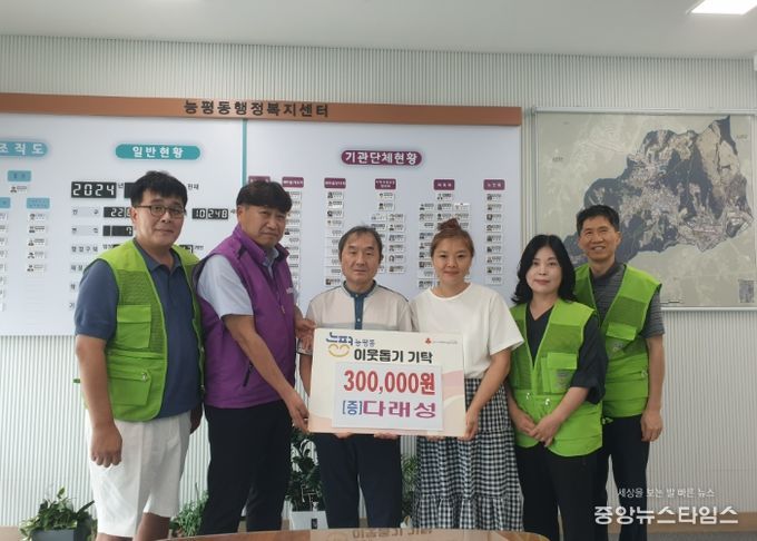 중식당 다래성, 광주시 능평동에 이웃돕기 성금 30만원 기탁