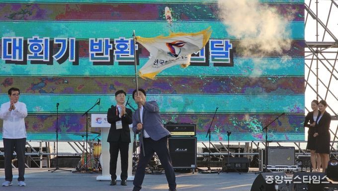 시흥시, 2025년 전국해양스포츠제전 대회기 인수 받아