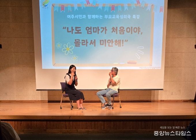 여주시청소년상담복지센터 부모·자녀 소통 교육 실시