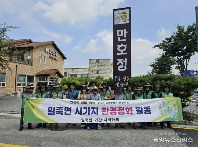 안성시 일죽면새마을회, 시가지 환경 정화 활동 실시