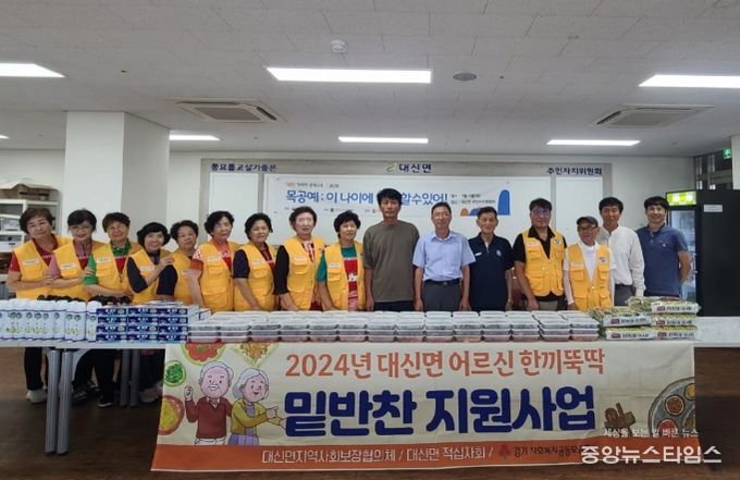 여주시 대신면 지사협, 사랑 가득 건강한 밑반찬 나눔사업 추진!