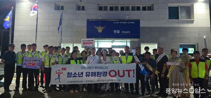 여주시 오학동, 개학기 ‘청소년 유해환경 개선’ 민·관 합동 캠페인 실시