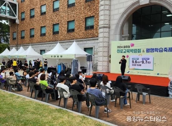 파주시 진로교육 박람회·평생학습 축제 성황리 마무리
