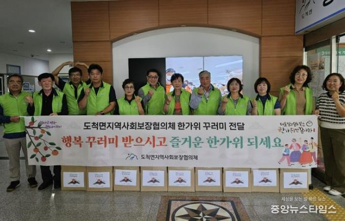 광주시 도척면 지역사회보장협의체, 한가위 꾸러미 전달