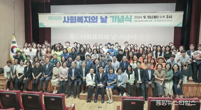 제25회 시흥시 사회복지의 날 기념행사 성료...사회복지 종사자 자긍심 고취