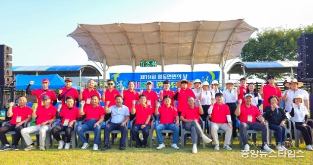 여주시 점동면 ‘제19회 점동면민의 날’ 행사 성료