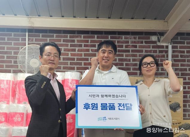 시흥도시공사, 추석맞이 복지센터에 후원물품 전달