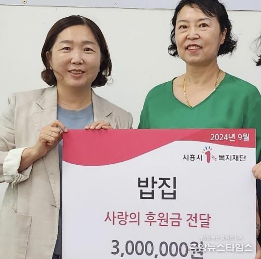 시흥시 정왕3동 한식뷔페 대표, 취약계층에 300만 원 전달
