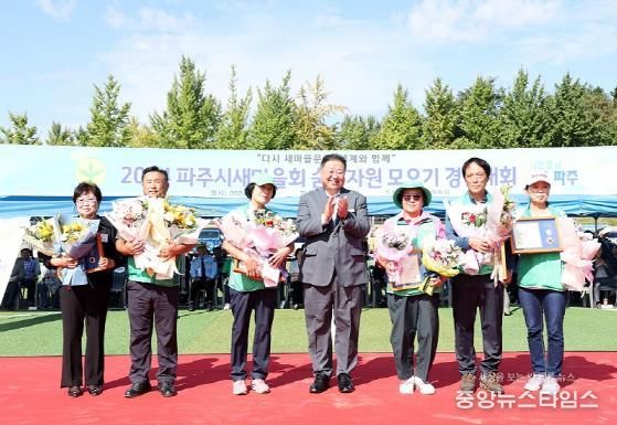 파주시 새마을회, 숨은자원 모으기 경진대회 실시…자원 재활용 및 환경 보호 강조