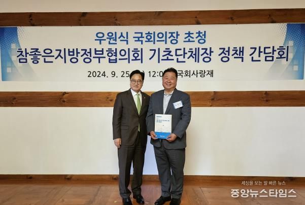 김경일 파주시장, 우원식 국회의장 만나 파주시 주요 현안 논의