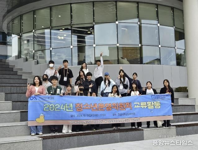 안성시청소년수련관-안양동안청소년수련관, 청소년운영위원회 교류활동 진행