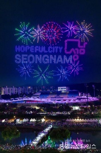 가을밤 시민 5만명을 감동시킨 미래의 빛, 2024년 성남 드론라이트쇼