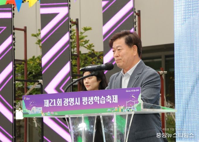 광명시는 지난 19~20일 2일간 평생학습원 일대에서 열린 제21회 평생학습축제에 시민 3만여 명이 참여해 성황리에 마무리됐다고 밝혔다. 사진은 개막행사에 참석한 박승원 광명시장이 기념사를 하는 모습.