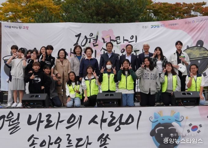 고양시 마두청소년수련관, 제3차 고양시청소년어울림마당 성료