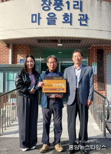 여주시 대신면 “소각산불 없는 녹색마을” 현판식 진행