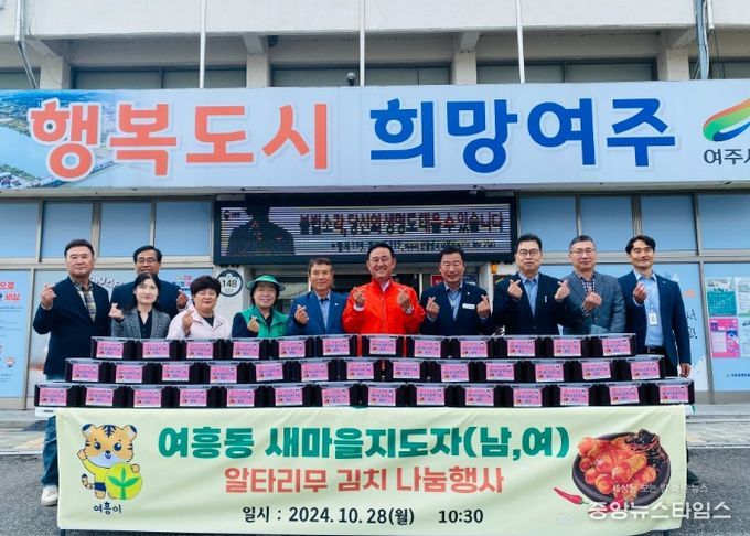 여주시 여흥동 새마을지도자연합회(남·여) 사랑의 알타리 무김치 나눔행사