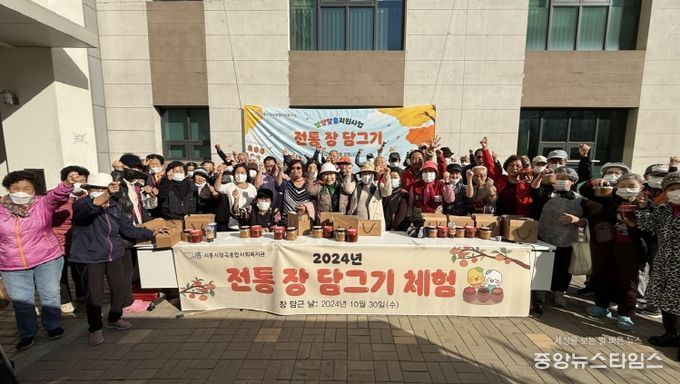 시흥시장곡종합사회복지관, 장현지구 지역주과 사랑의 전통장 담그기 운영