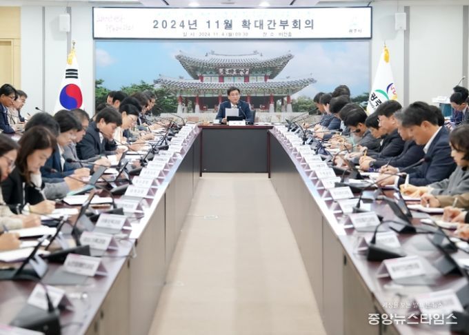 광주시, 시민 안전을 위한 동절기 대비 확대간부회의 개최