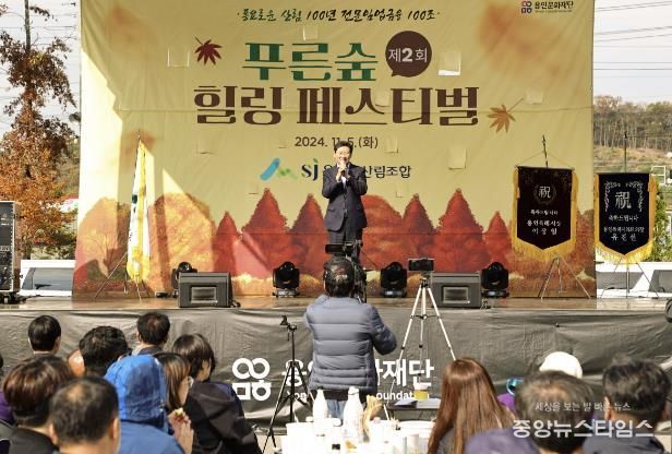 이상일 용인특례시장이 5일 '제2회 푸른숲 힐링 페스티벌'에 참석해 축사하고 있다.(용인시 제공)