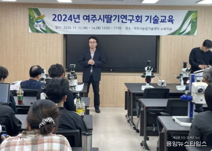 여주시농업기술센터, 2024년 딸기연구회 기술교육 성황리 개최