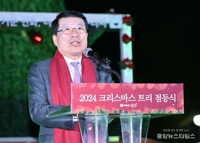 구리시, 2024 크리스마스트리 점등해