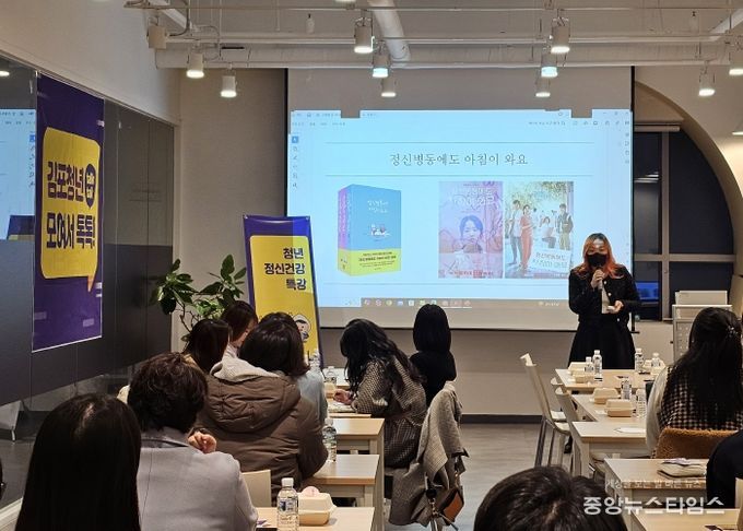 청년정신건강 특강 진행 모습