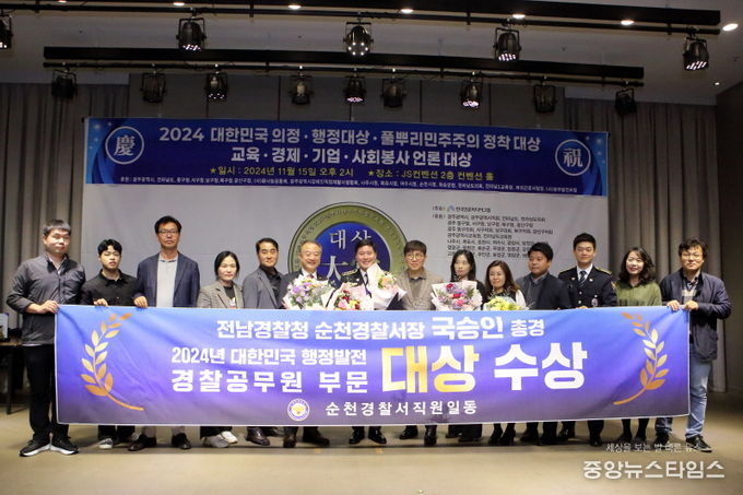 국승인 순천경찰서장, ‘2024 대한민국 경찰행정 대상’ 수상