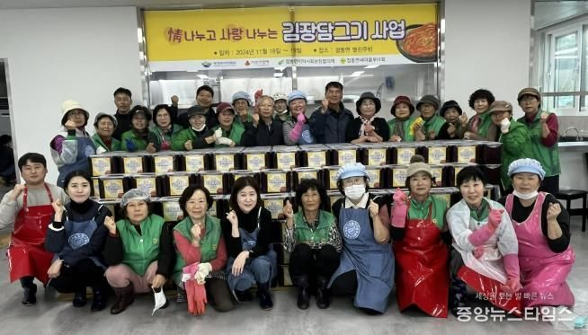 여주시 점동면, 정 나누고 사랑 나누는 김장담그기 행사 성료