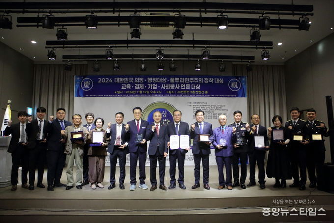 한국언론미디어그룹 2024 대한민국 의정 행정 대상 수상자