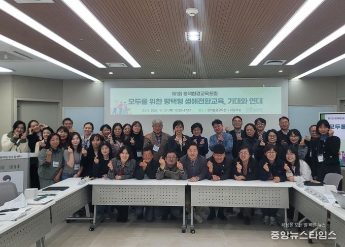 2024년 평택환경교육포럼 개최