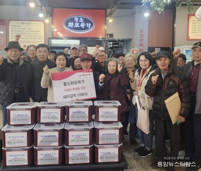 황소화로육가, 시흥시 능곡동에 사랑 듬뿍 양념갈비 후원