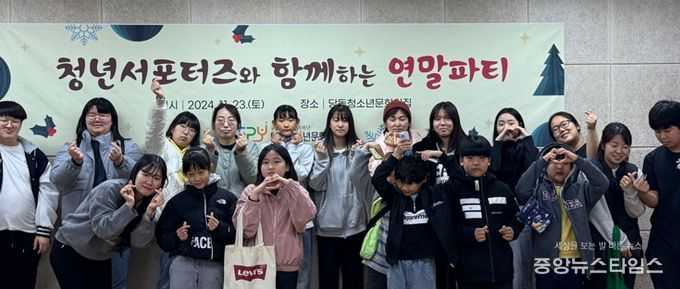 군포시청소년재단 당동청소년문화의집, 청년서포터즈 기획활동 '연말파티'