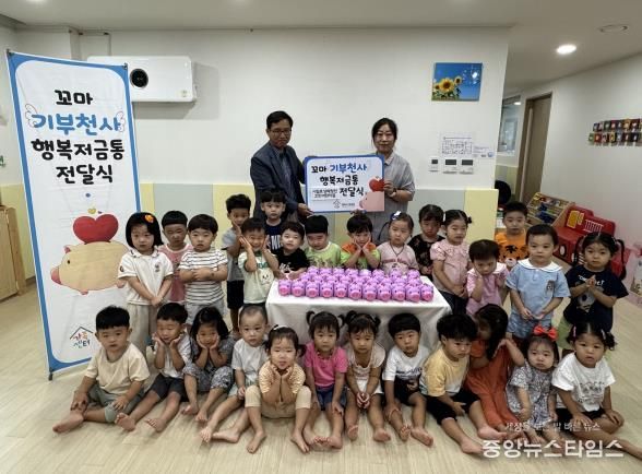 시립효성해링턴코트어린이집, 평택시가족센터에 꼬마기부천사의 행복저금통 및 벼룩시장 수익금 전달