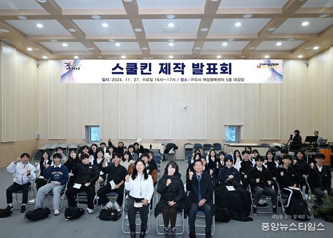 구리시음악창작소,‘2024 스쿨KIN’제작 발표회 열어