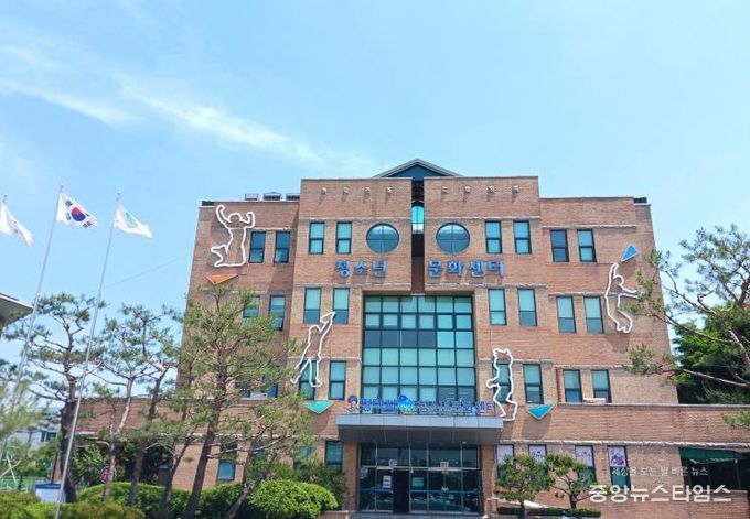 청소년문화센터 전경