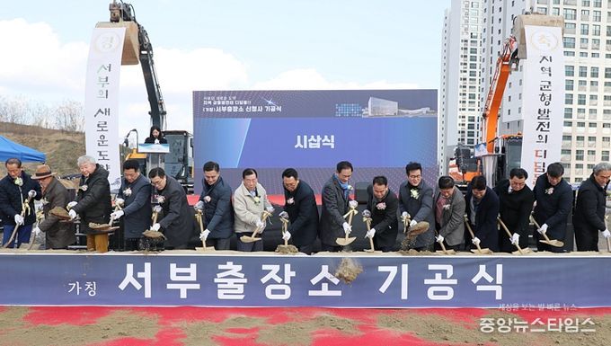 평택시, 서부출장소(가칭) 건립 첫 삽 뜨다.