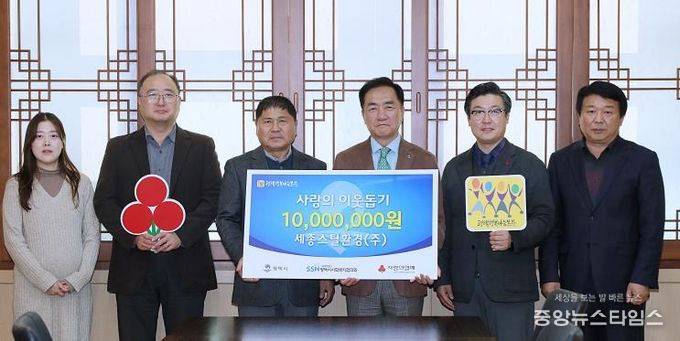 세종스틸환경(주), 평택행복나눔본부에 이웃돕기 성금 전달