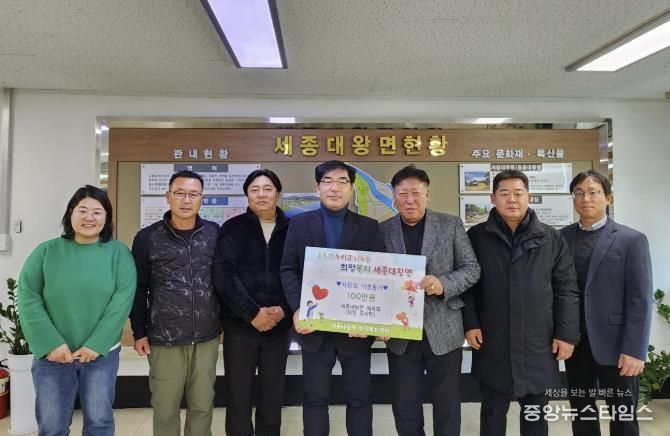 여주시 '세종대왕면 체육회' 이웃사랑 성금 기탁