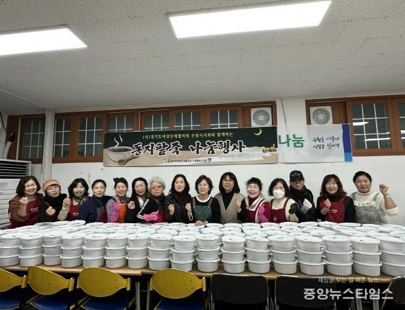 동지 팥죽 나눔 행사에 참여한 회원들이 함께하고 있다.