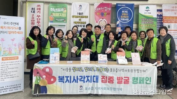 평택시 포승읍 지역사회보장협의체, '동절기 복지 사각지대 집중발굴' 캠페인