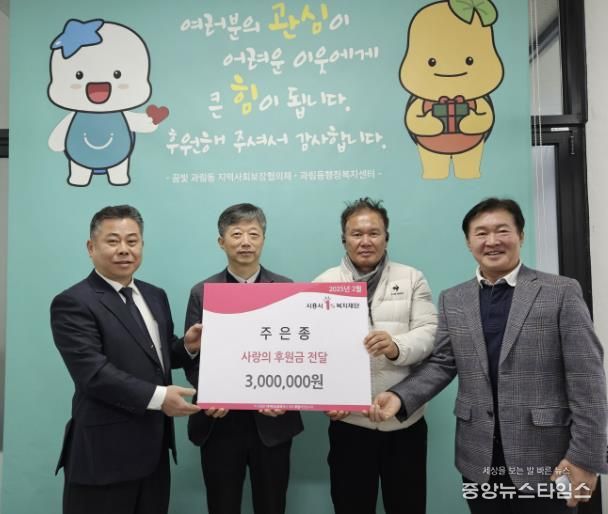 시흥시 과림동 주민 주은종 씨, 이웃돕기 후원금 300만 원 기탁