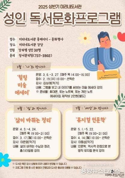 프로그램 안내문