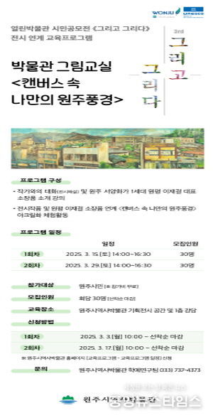 역사박물관 시민공모전시 연계 교육프로그램 안내문