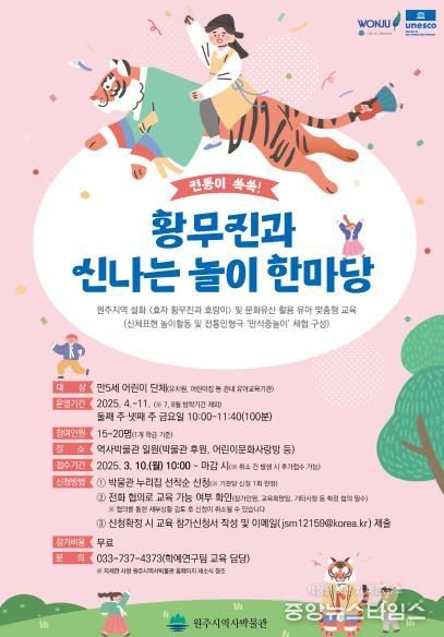 역사박물관 유아 교육프로그램 안내문