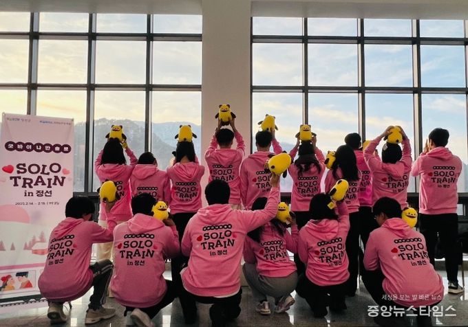 커플 매칭 여행 이벤트 ‘솔로트레인 in 정선’