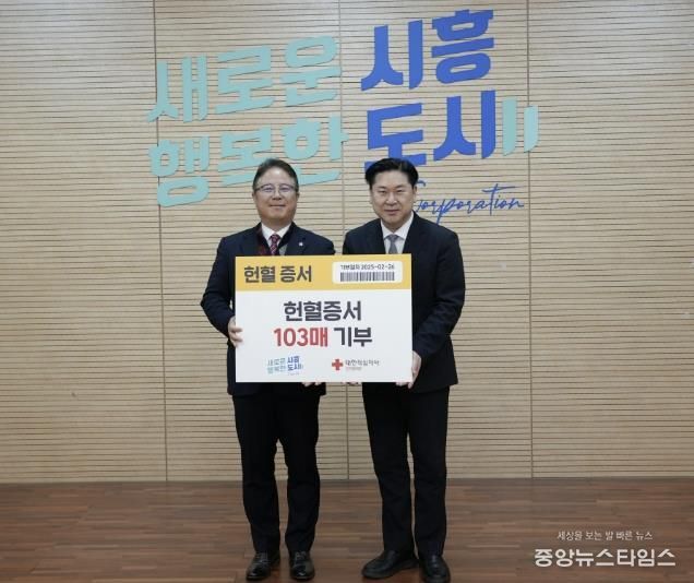 시흥도시공사, 헌혈증 기부로 ‘생명 나눔’ 실천